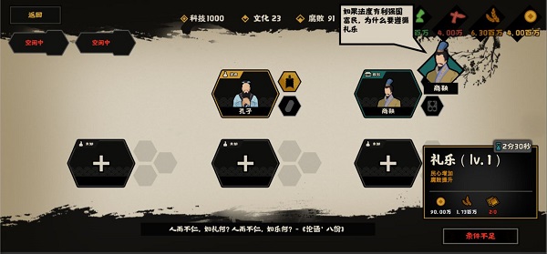 无悔华夏正版6