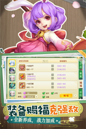 西游女儿国图片6