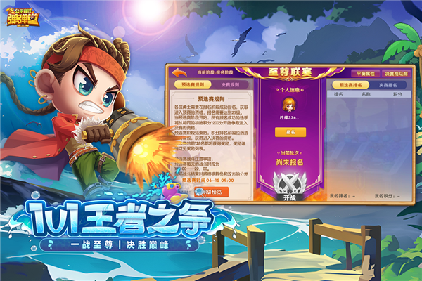 弹弹堂大冒险oppo版本1