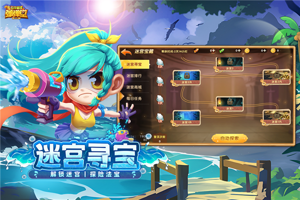 弹弹堂大冒险oppo版本2