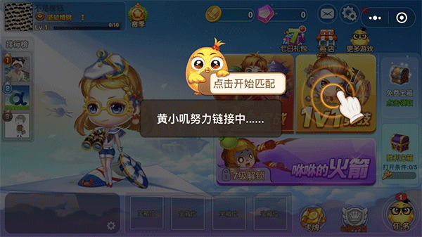 弹弹堂大冒险oppo版本3