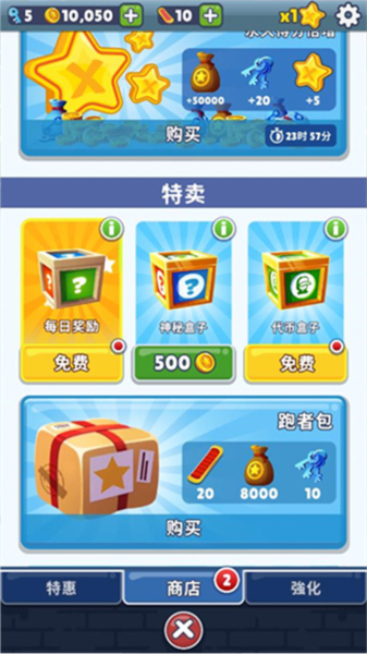 地铁跑酷真正雪地版图片