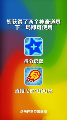 地铁跑酷真正雪地版图片