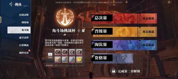 晶核COA图片10