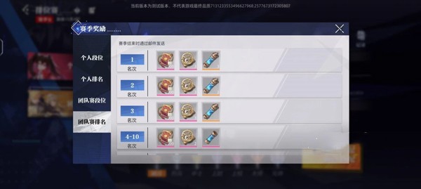 晶核COA图片11