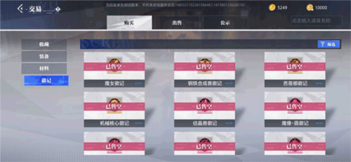 晶核COA图片15