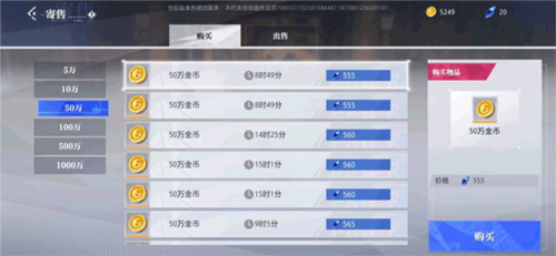 晶核COA图片16