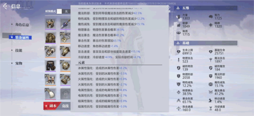 晶核COA图片18