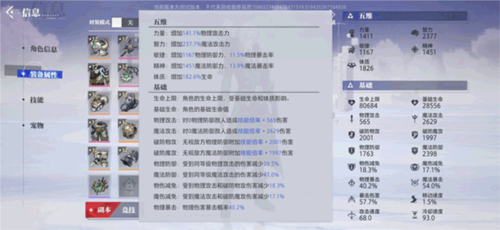 晶核COA图片19