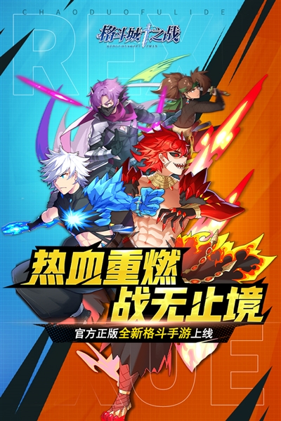 格斗城之战2