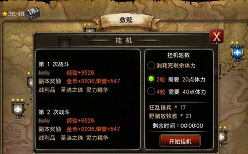 王者战魂图片4