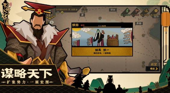 无悔华夏5