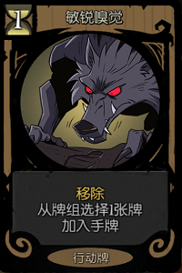 月圆之夜狼人行动卡图片