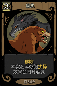 月圆之夜狼人行动卡图片2