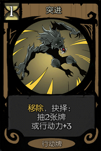 月圆之夜狼人行动卡图片5