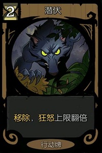 月圆之夜狼人行动卡图片7