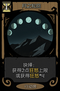 月圆之夜狼人行动卡图片8