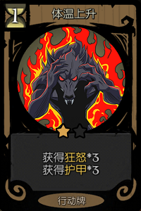 月圆之夜狼人行动卡图片9