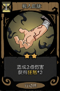 月圆之夜狼人行动卡图片10