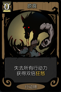 月圆之夜狼人行动卡图片11