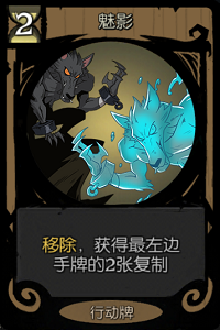 月圆之夜狼人行动卡图片16