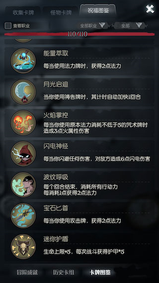 月圆之夜随机事件图片1