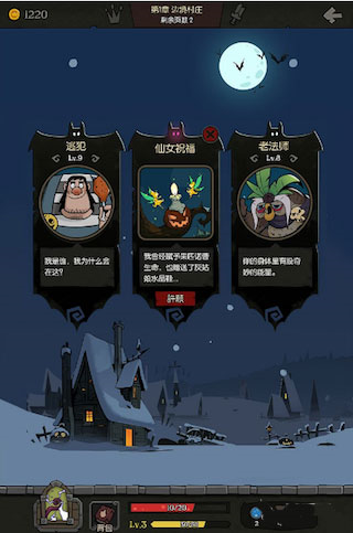 月圆之夜随机事件图片3
