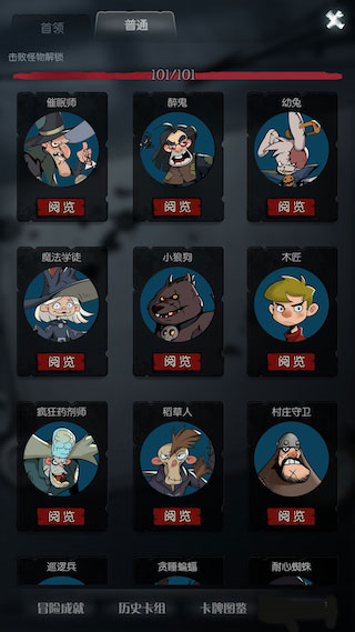 月圆之夜随机事件图片4