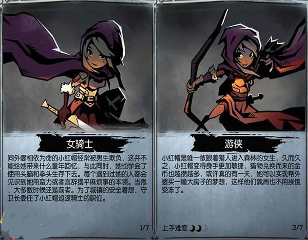 月圆之夜各职业通关技巧图片3
