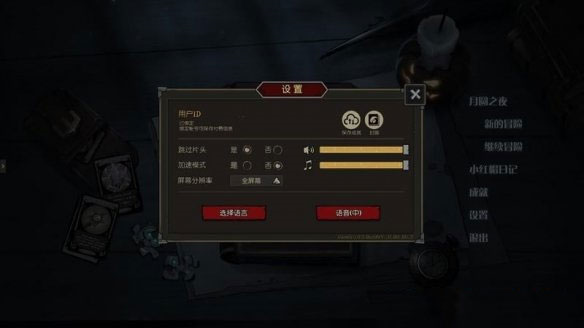 月圆之夜玩法攻略图片4
