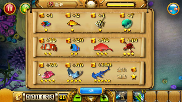 众娱捕鱼图片8
