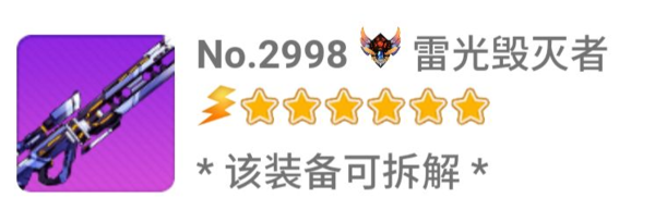 崩坏学园2九游版图片8