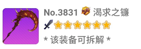 崩坏学园2九游版图片13