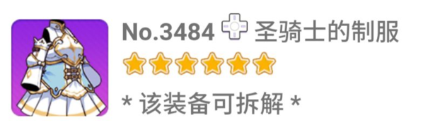崩坏学园2九游版图片14