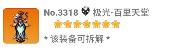 崩坏学园2九游版图片17