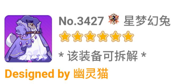 崩坏学园2九游版图片19