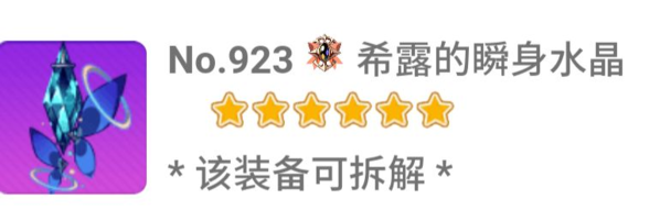 崩坏学园2九游版图片21