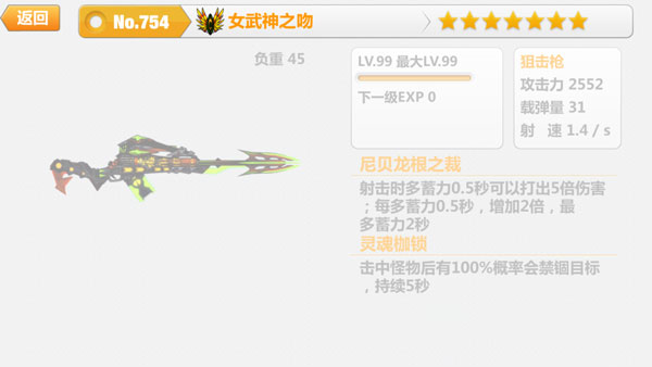 崩坏学园2九游版图片25