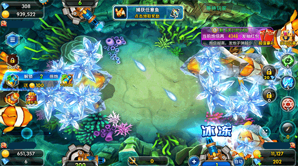 捕鱼大咖图片11