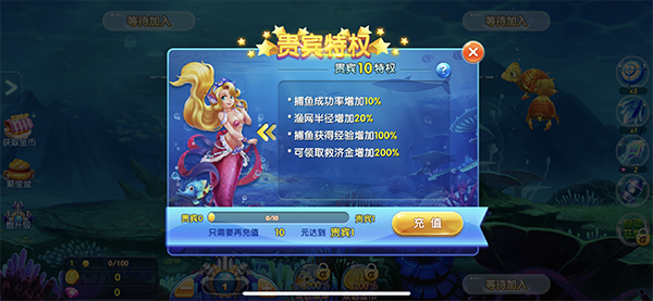 捕鱼大咖图片14