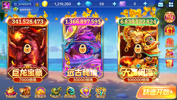 捕鱼大咖图片19