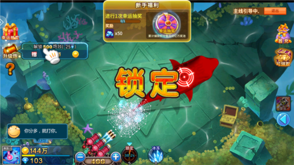 捕鱼大咖图片22