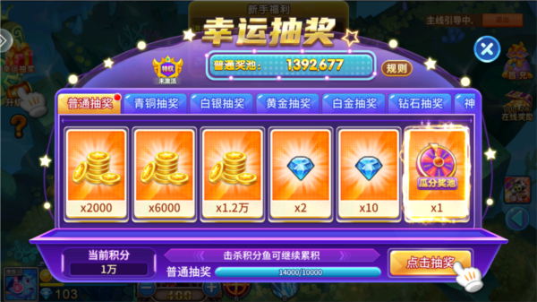 捕鱼大咖图片24