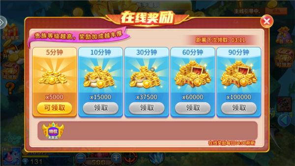 捕鱼大咖图片25