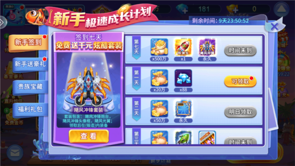 捕鱼大咖图片26