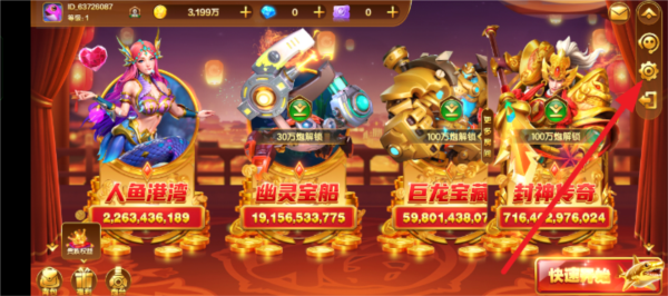 捕鱼大咖图片28