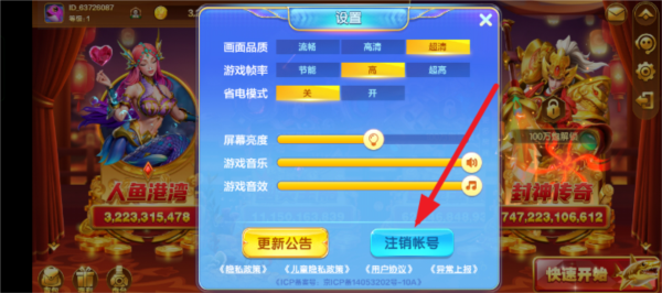 捕鱼大咖图片29