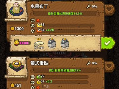 黑暗料理王图片5