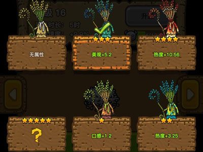 黑暗料理王图片6