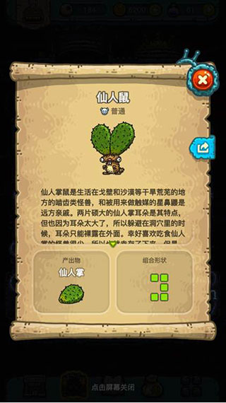 黑暗料理王图片11